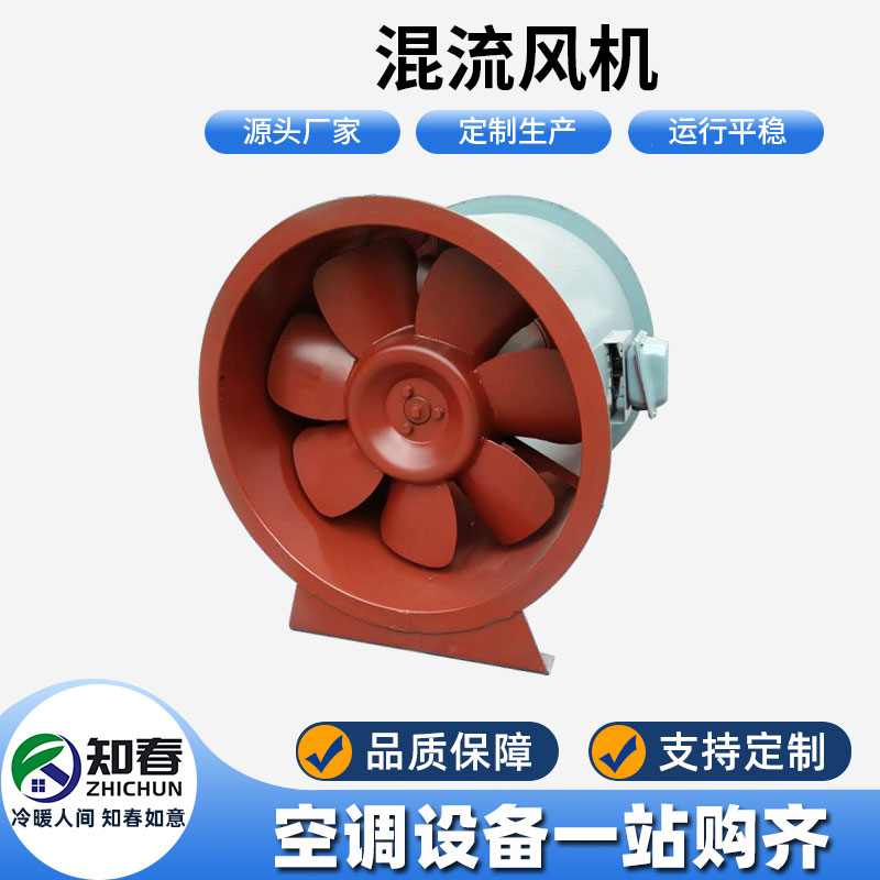 混流風(fēng)機